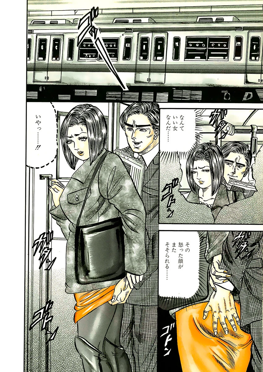 変態セックスパラダイス！ 4ページ