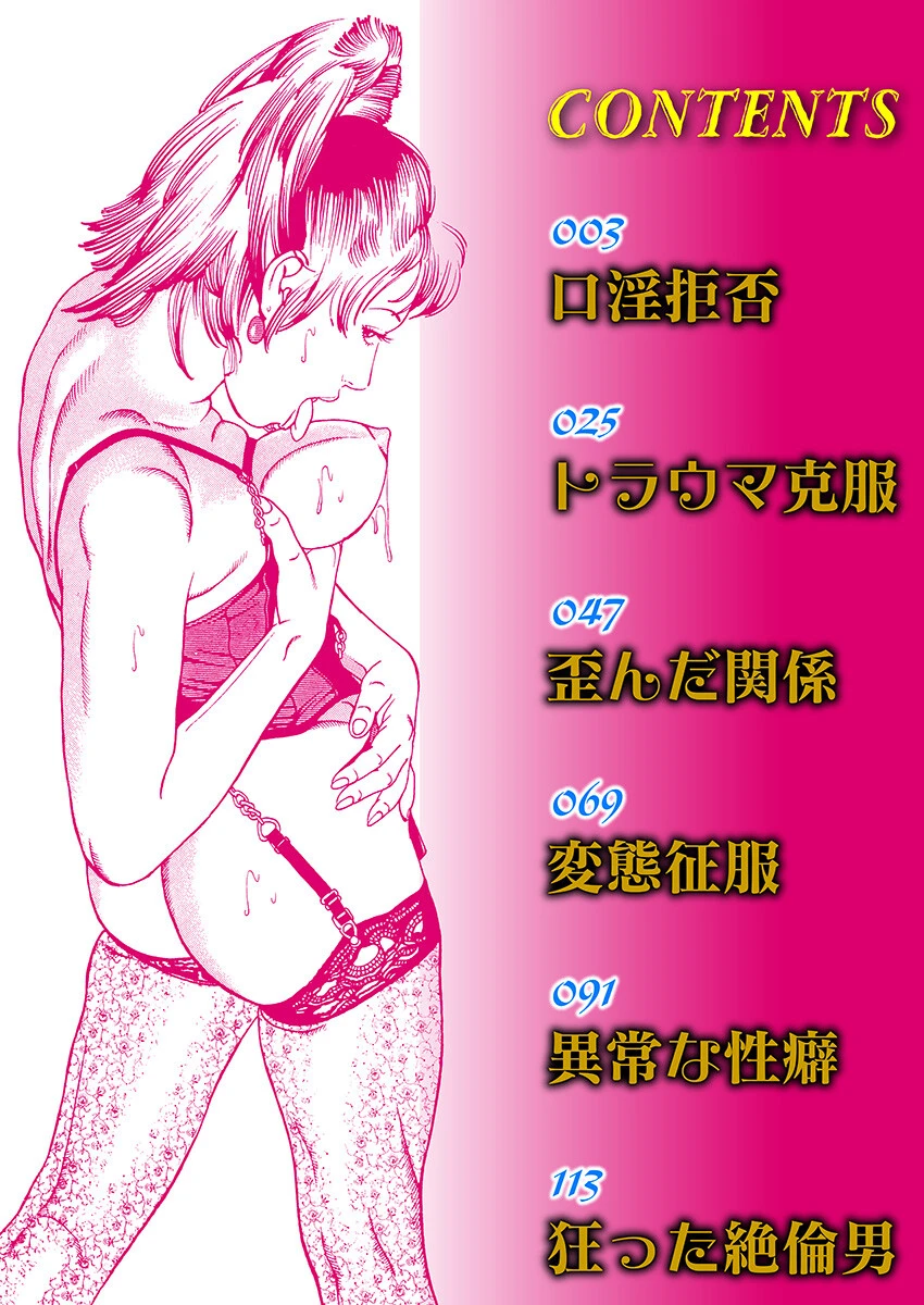 セックスカウンセラー艶美 2ページ