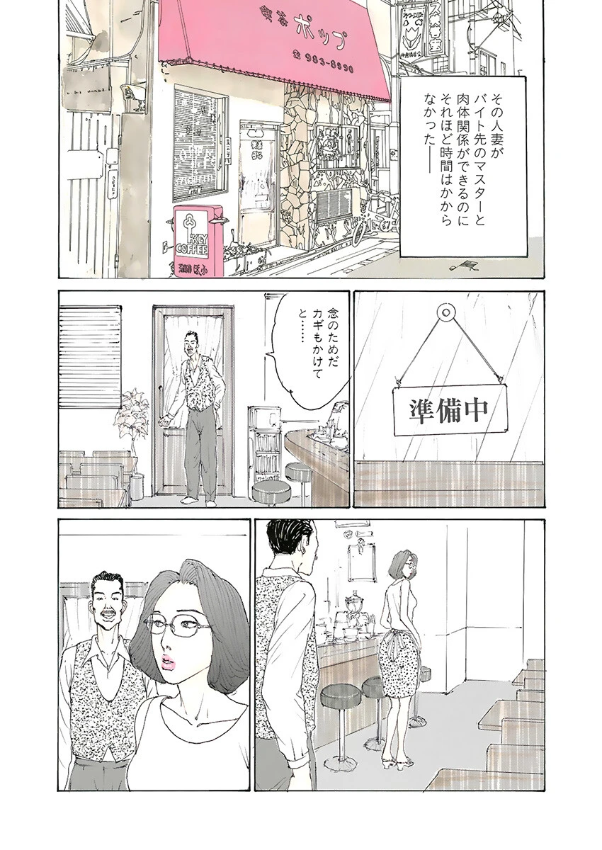 電劇ローレンス Vol.08 4ページ