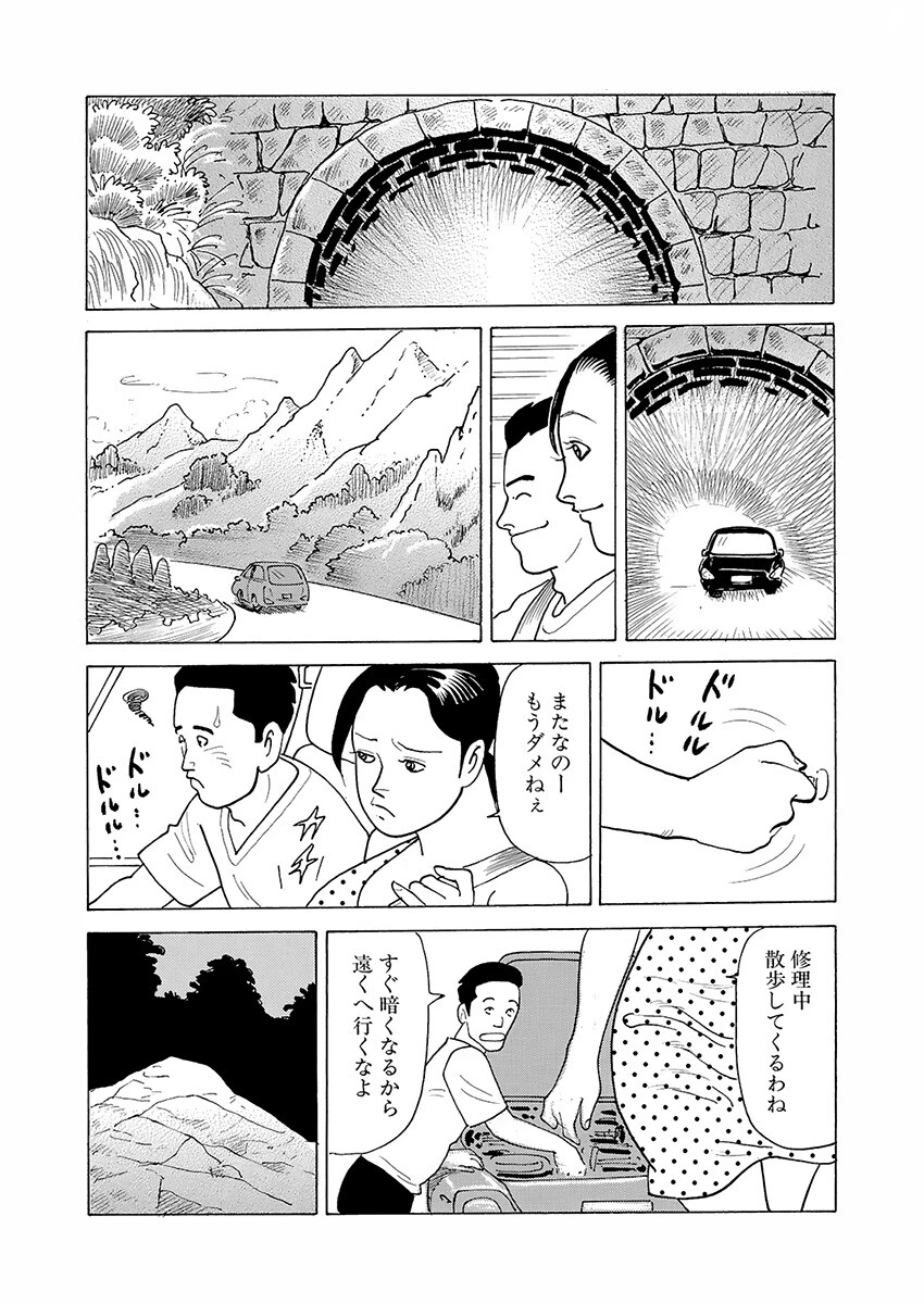 電劇ローレンス Vol.08 6ページ