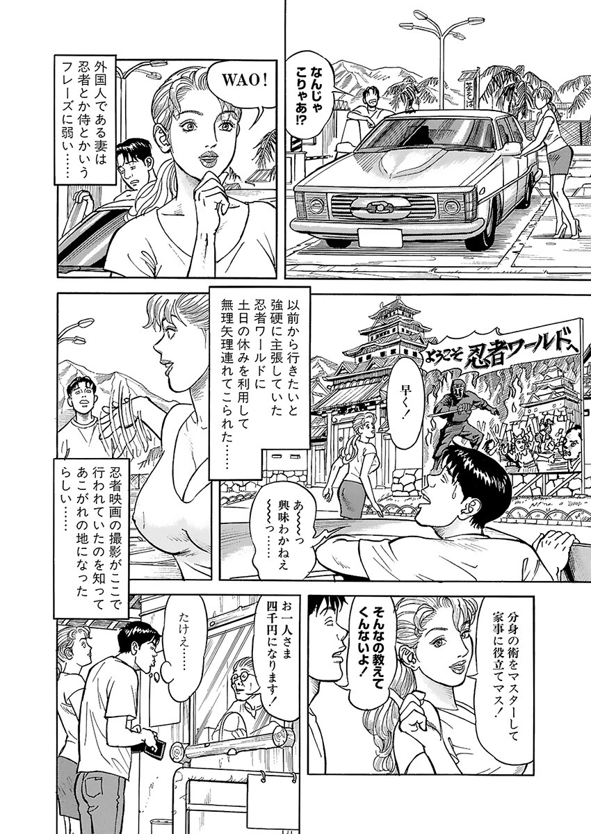 電劇ローレンス Vol.08 8ページ