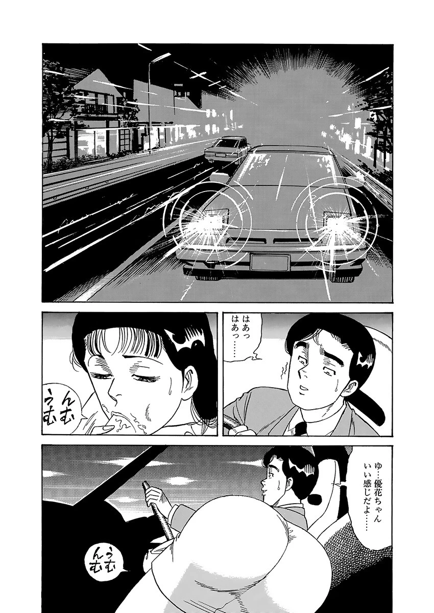 電劇ローレンス Vol.08 10ページ