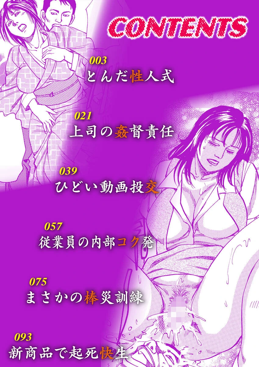 雌臭職場 2ページ