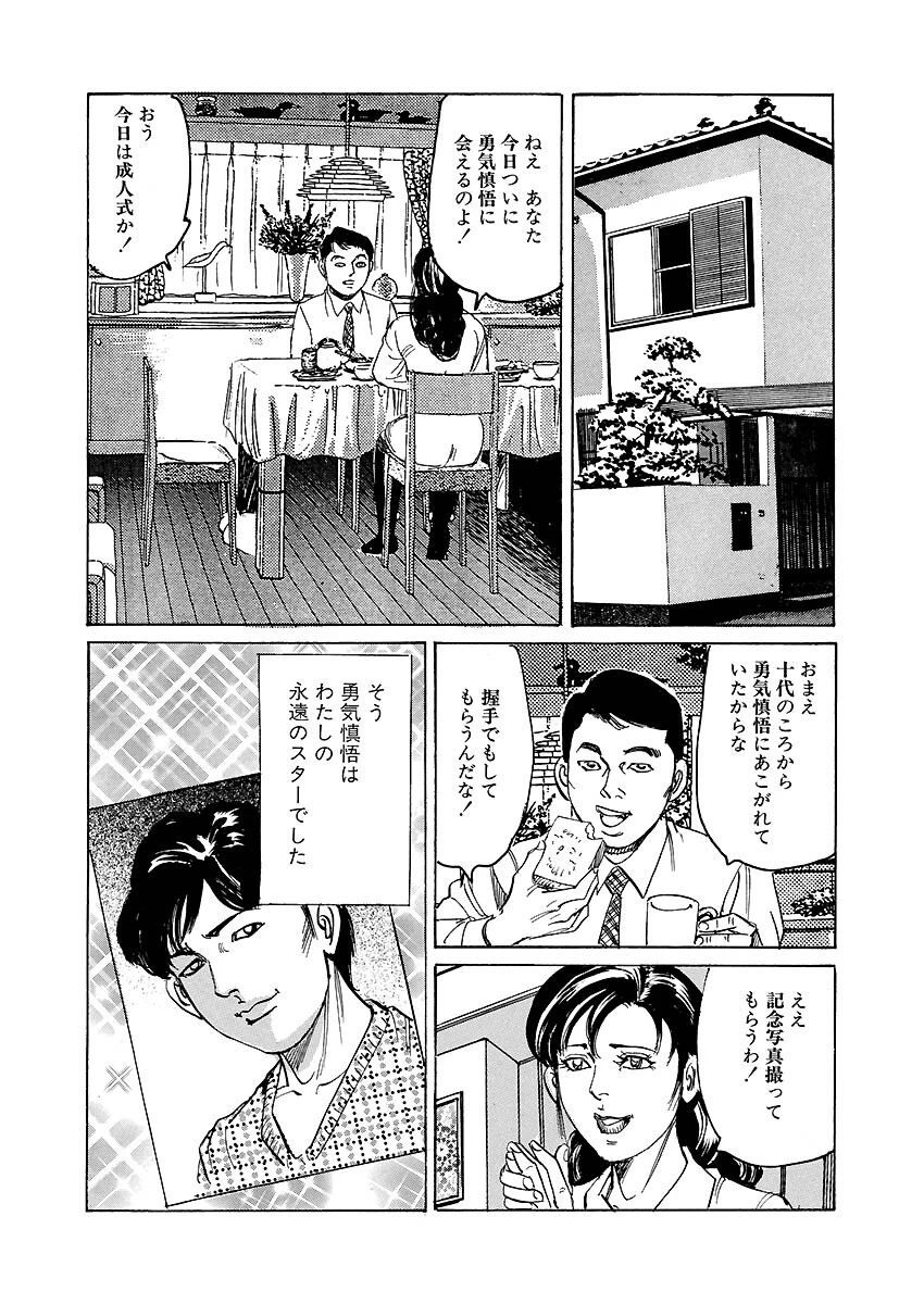 雌臭職場 4ページ