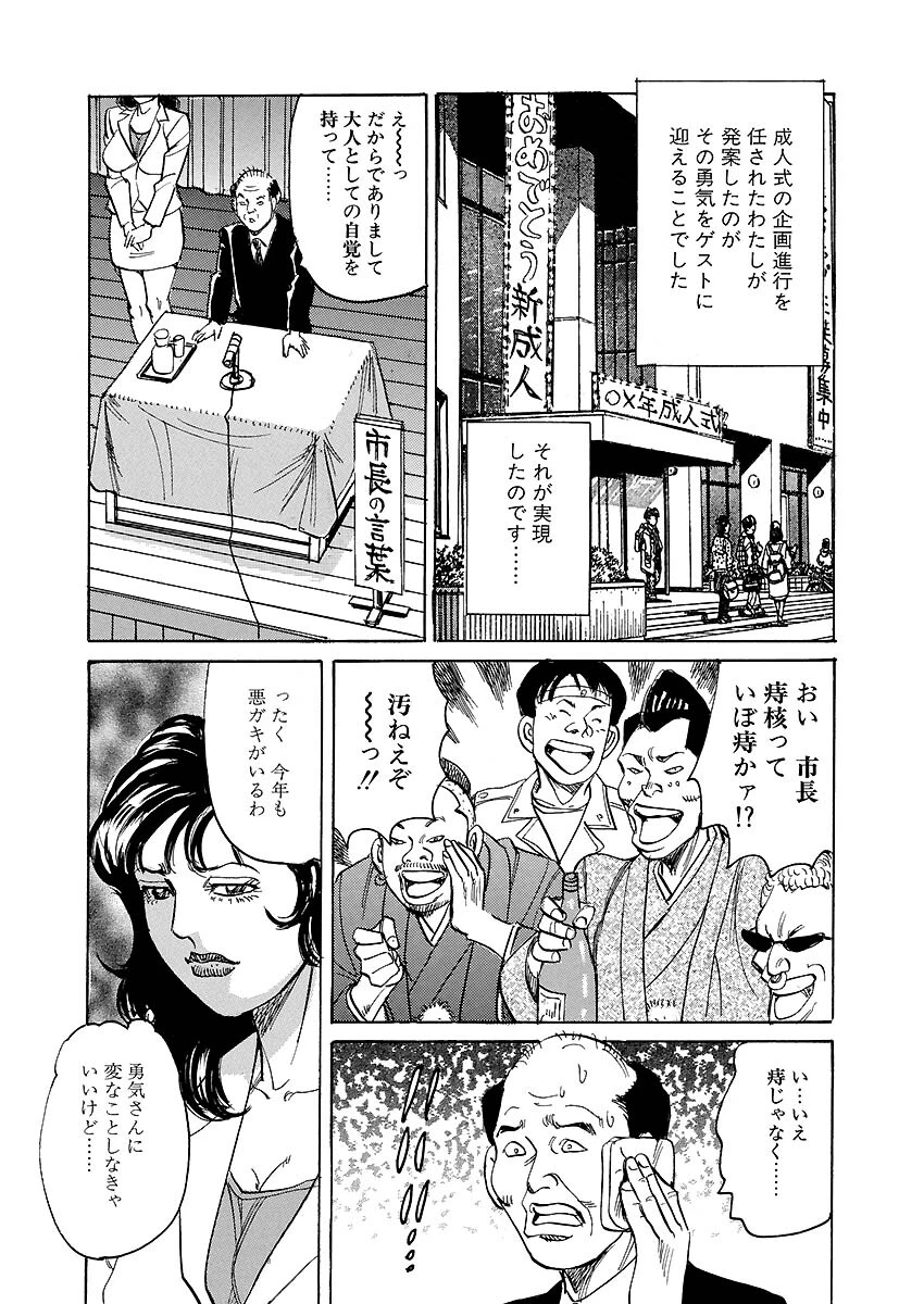 雌臭職場 5ページ