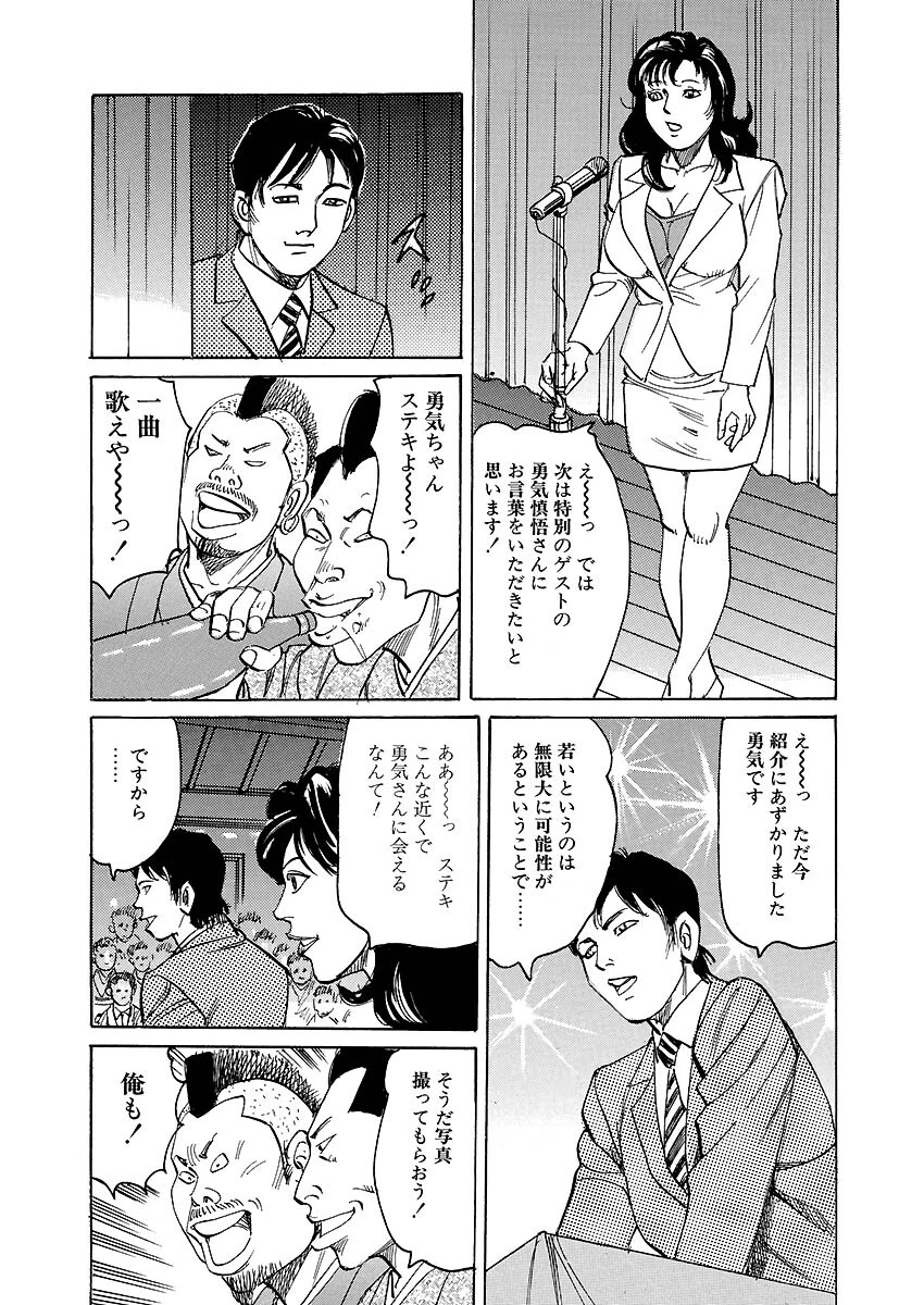 雌臭職場 6ページ