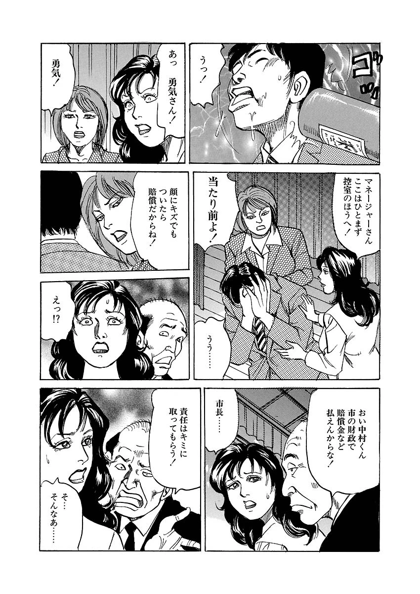 雌臭職場 8ページ