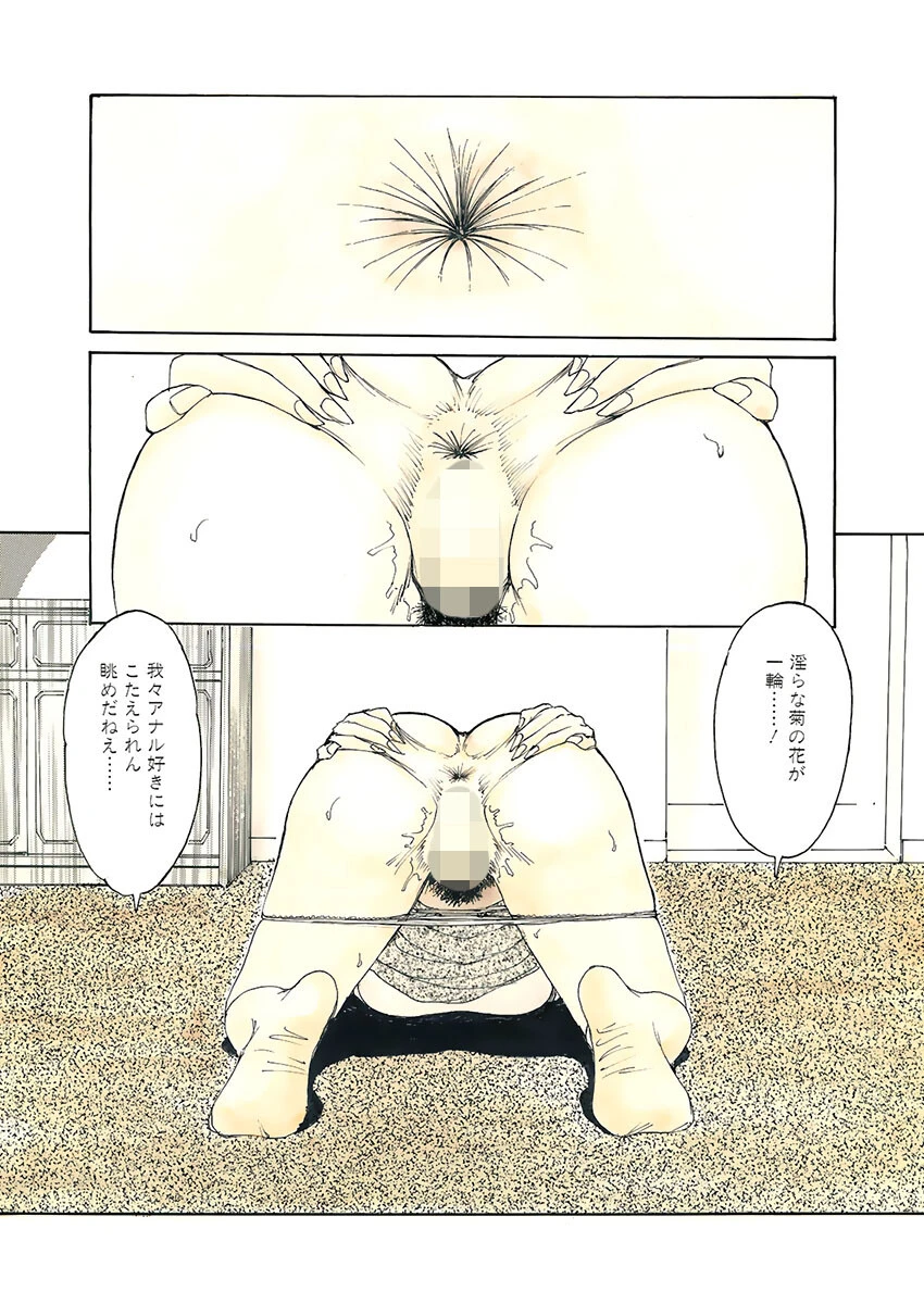 電劇ローレンス Vol.09 4ページ