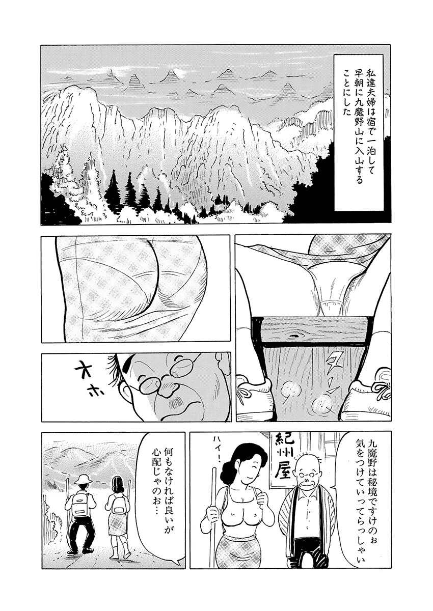 電劇ローレンス Vol.09 6ページ