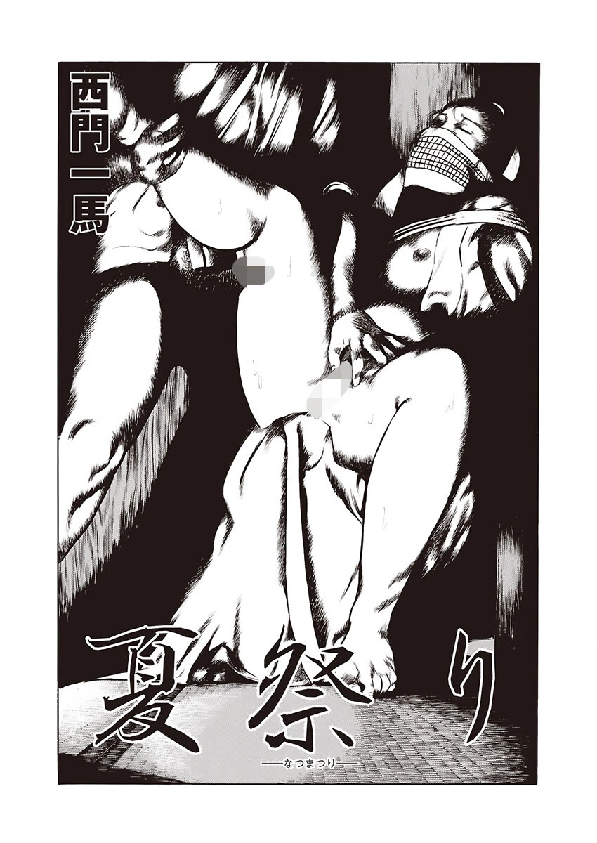 電劇ローレンス Vol.09 7ページ