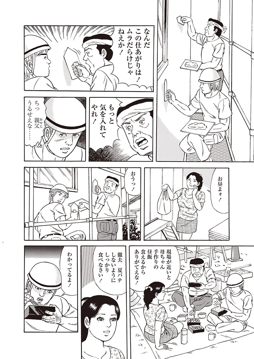 電劇ローレンス Vol.09 10ページ