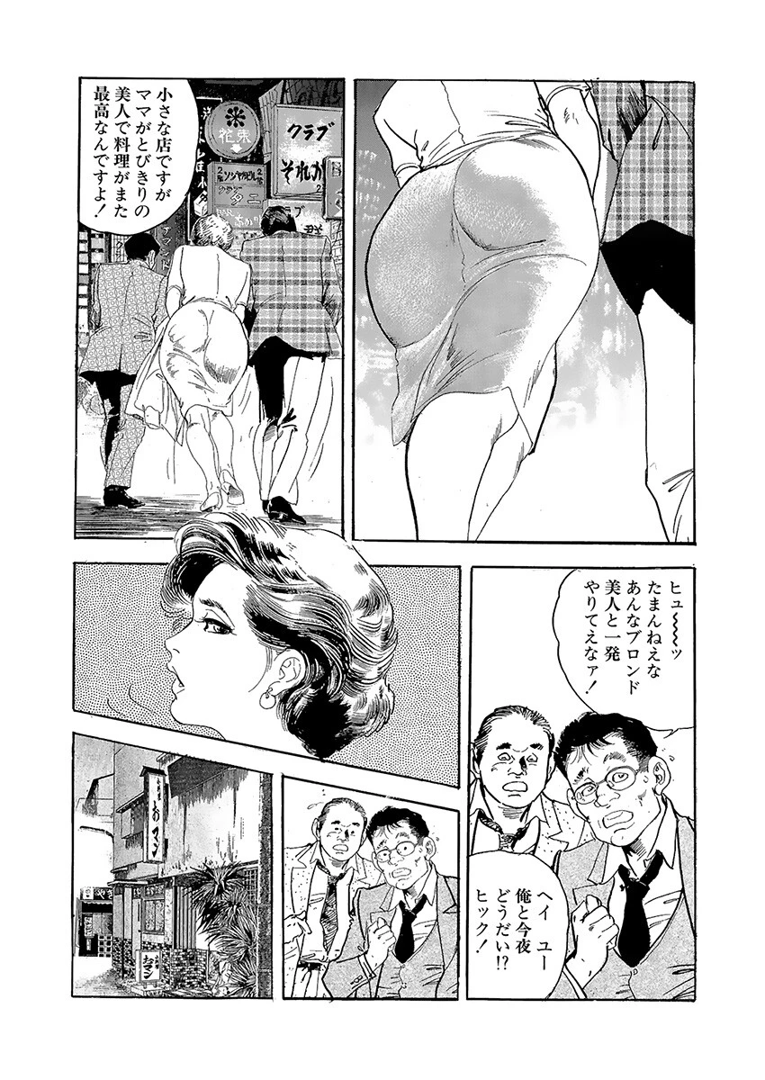 電劇ローレンス Vol.09 12ページ