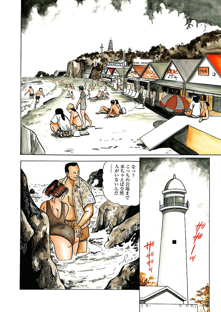 母子の悦び 4ページ