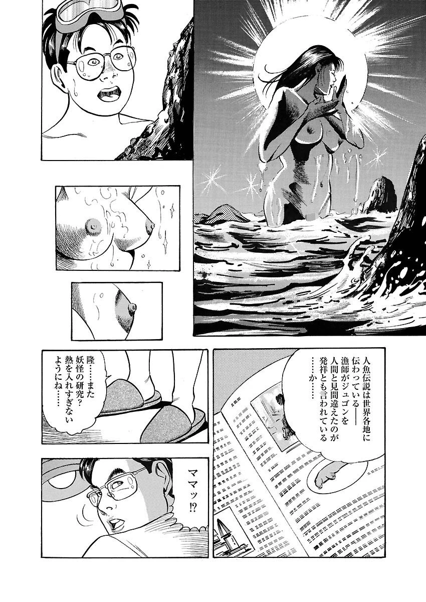 母子の悦び 8ページ