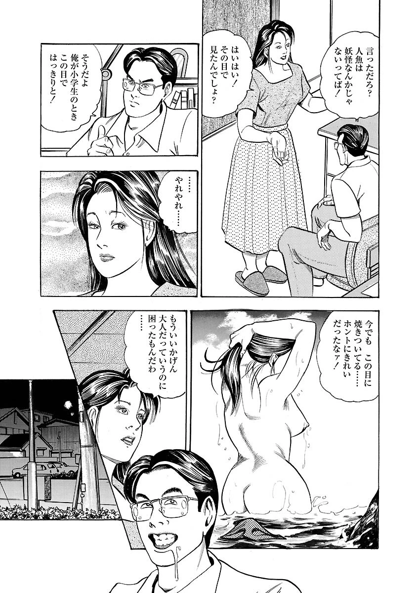 母子の悦び 9ページ