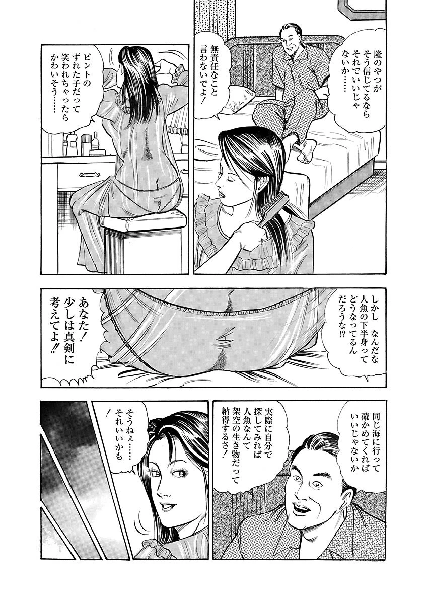 母子の悦び 10ページ