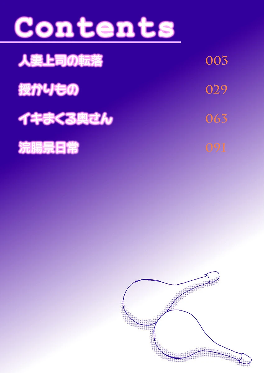 人妻アナルスプラッシュ 2ページ