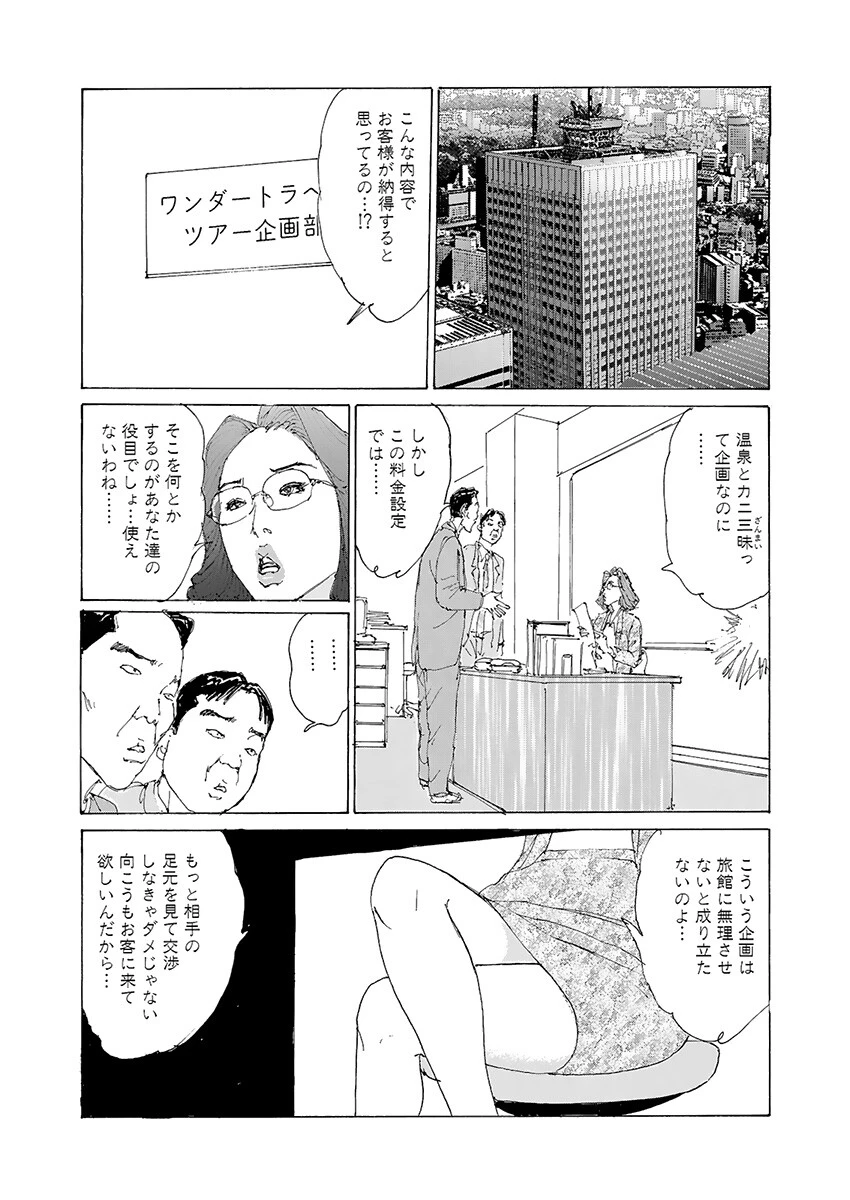 人妻アナルスプラッシュ 4ページ