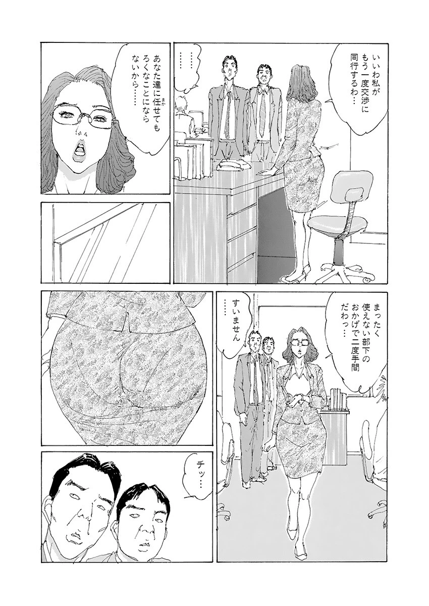 人妻アナルスプラッシュ 5ページ