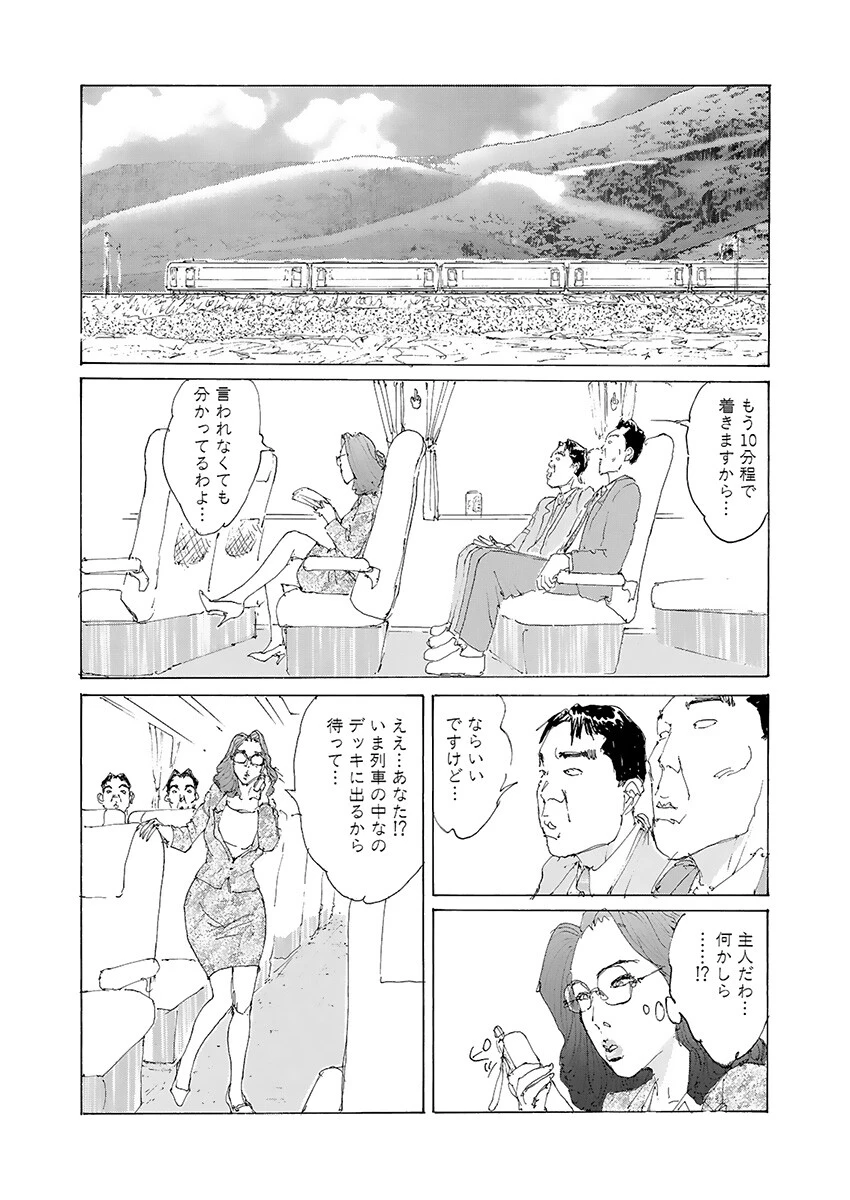 人妻アナルスプラッシュ 6ページ