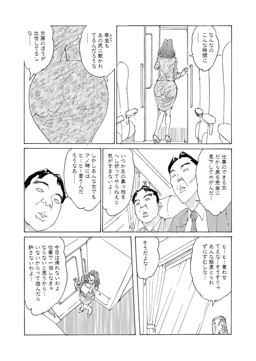 人妻アナルスプラッシュ 7ページ