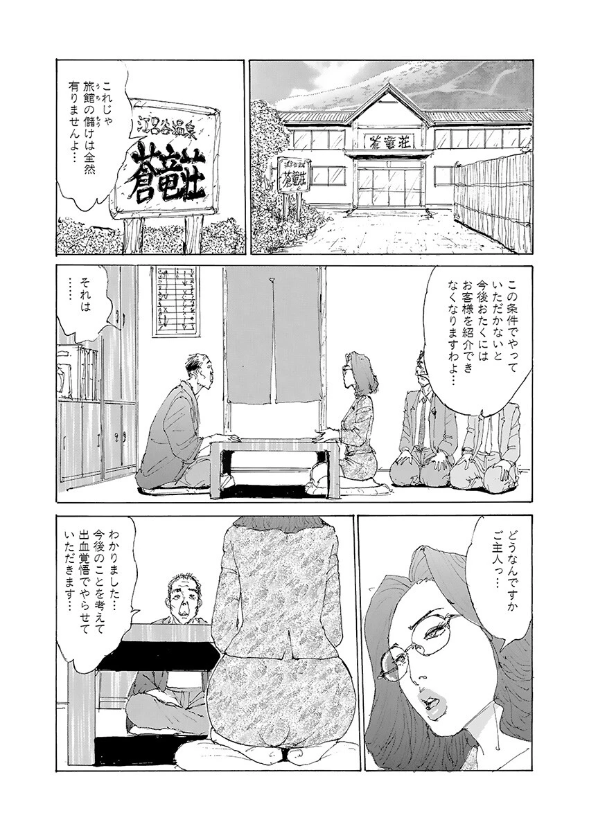 人妻アナルスプラッシュ 8ページ