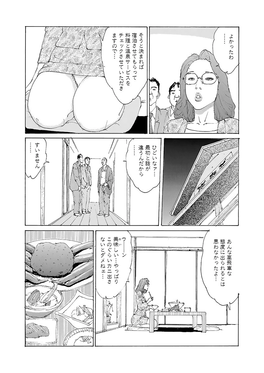 人妻アナルスプラッシュ 9ページ