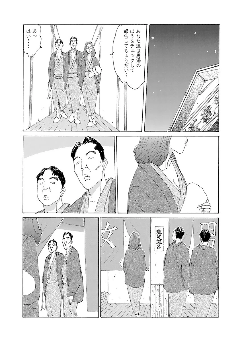 人妻アナルスプラッシュ 10ページ