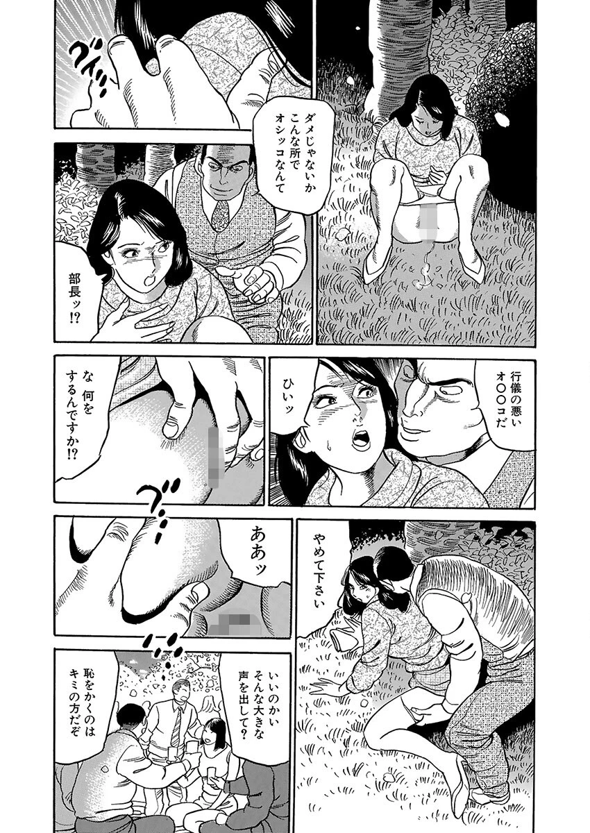 他人棒がいっぱい 7ページ