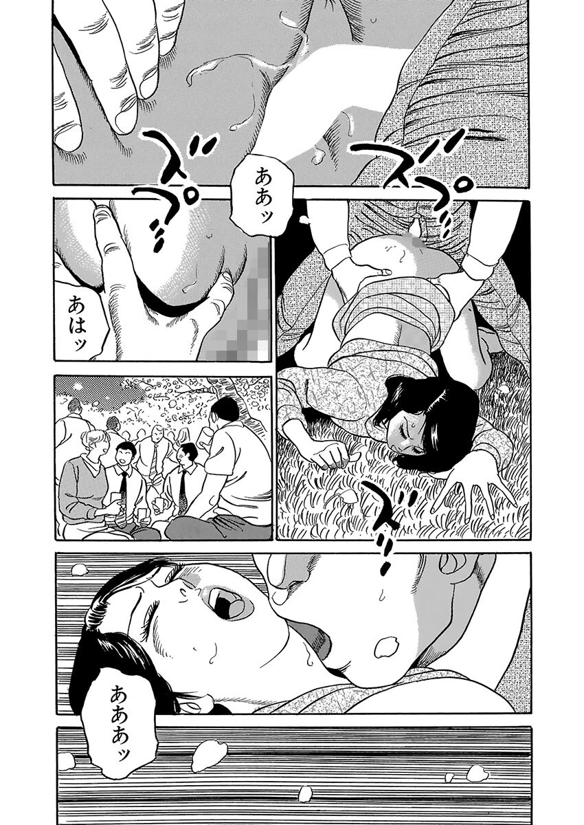 他人棒がいっぱい 8ページ