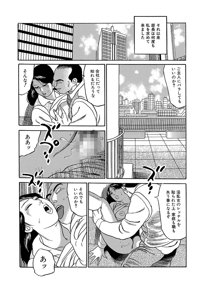 他人棒がいっぱい 9ページ