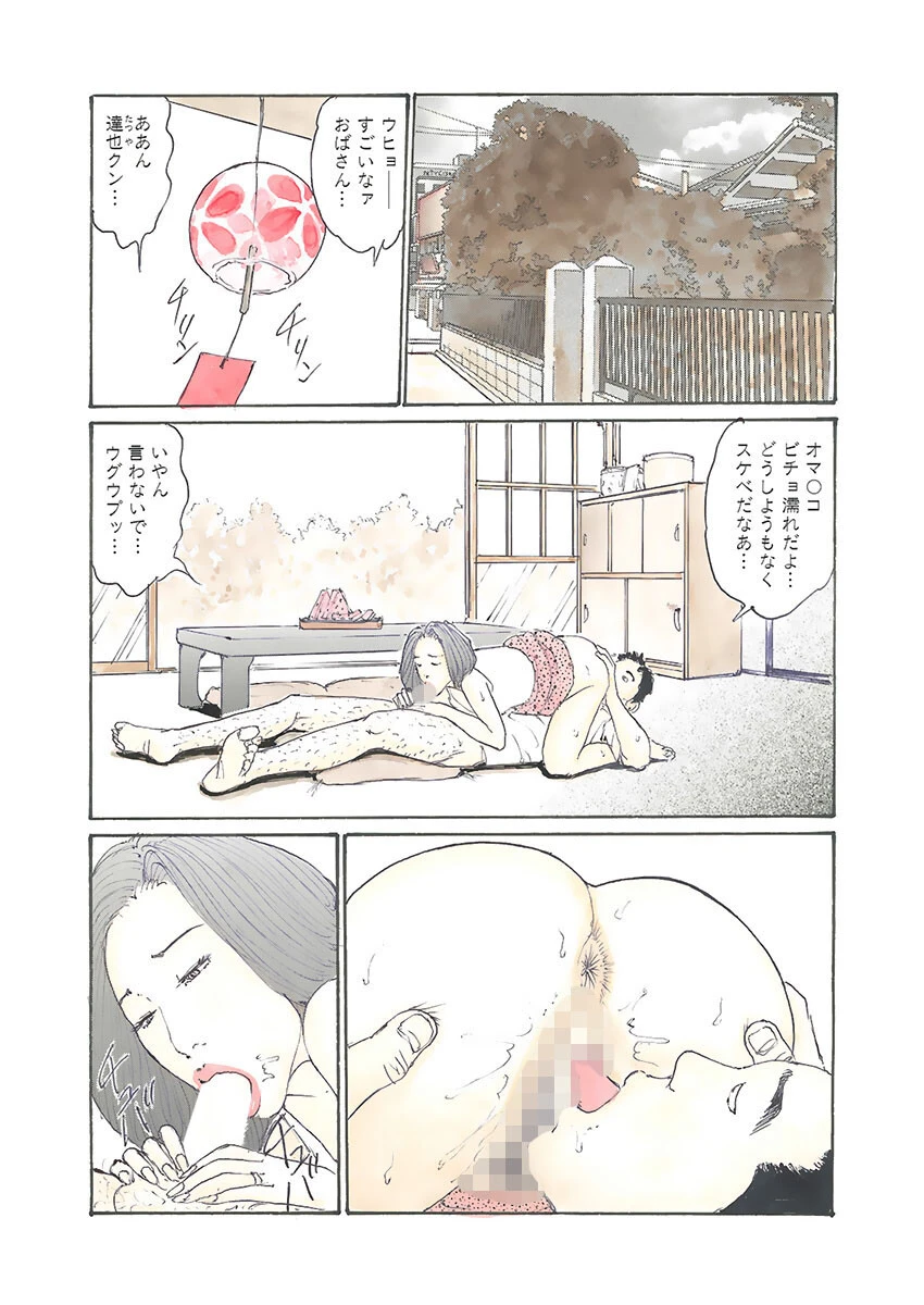 電劇ローレンス Vol.10 4ページ