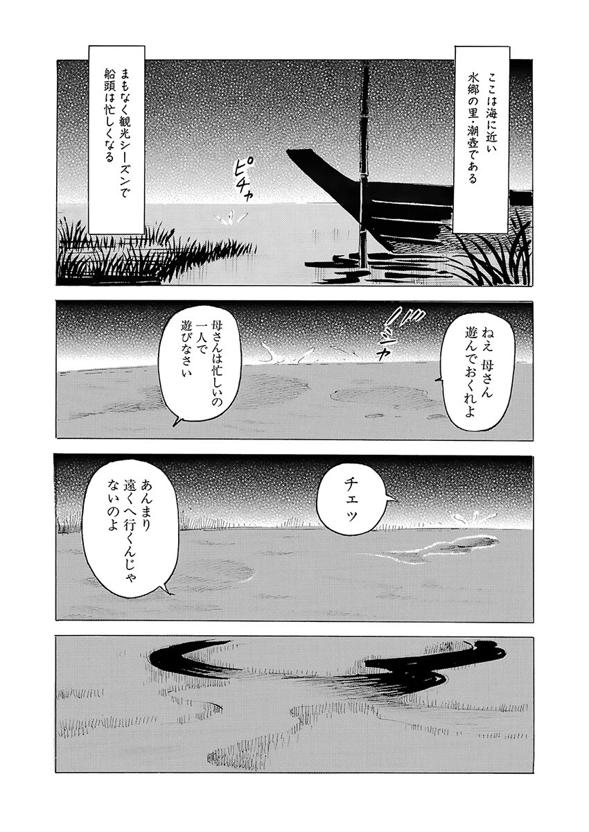 電劇ローレンス Vol.10 6ページ