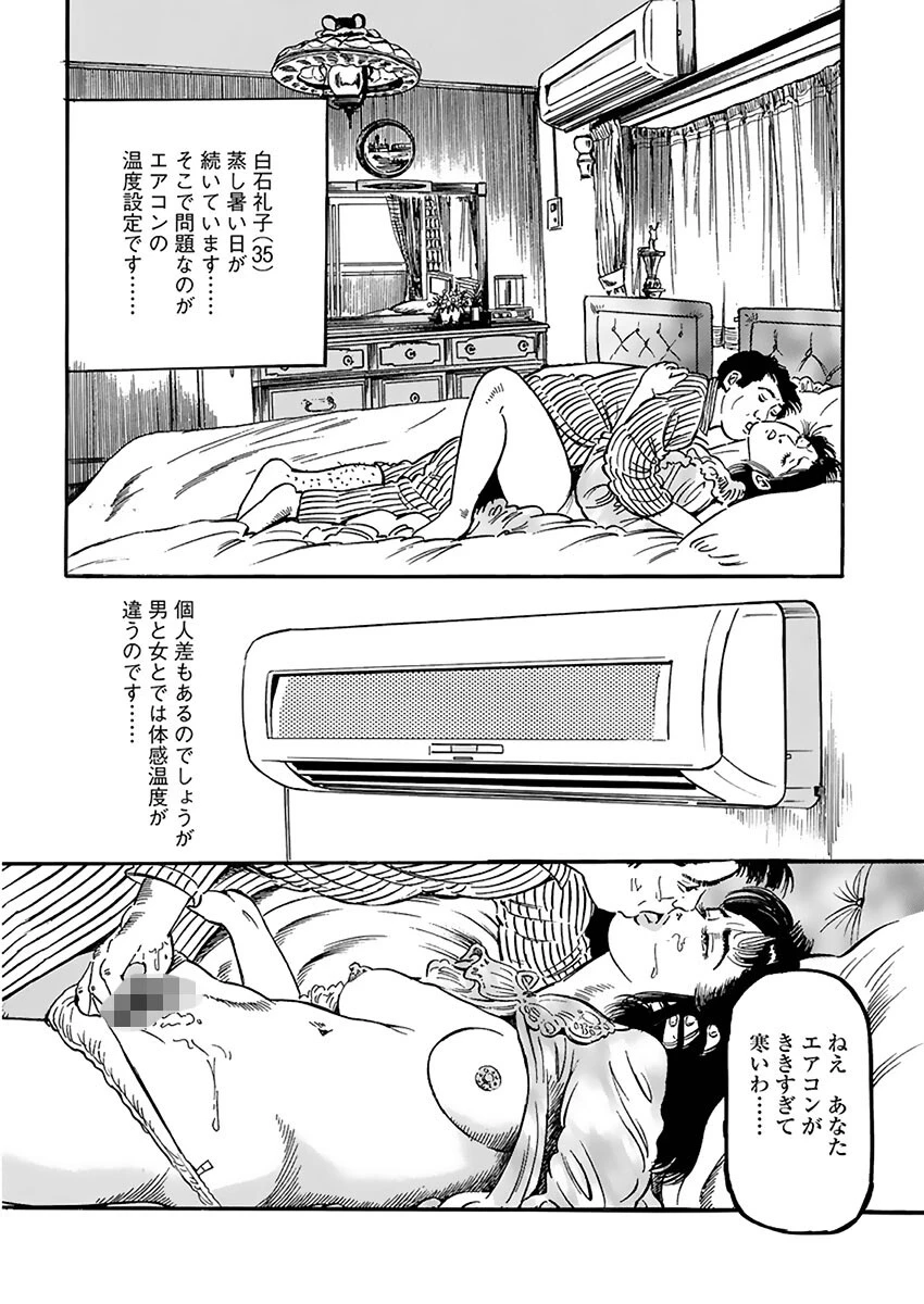 電劇ローレンス Vol.10 8ページ