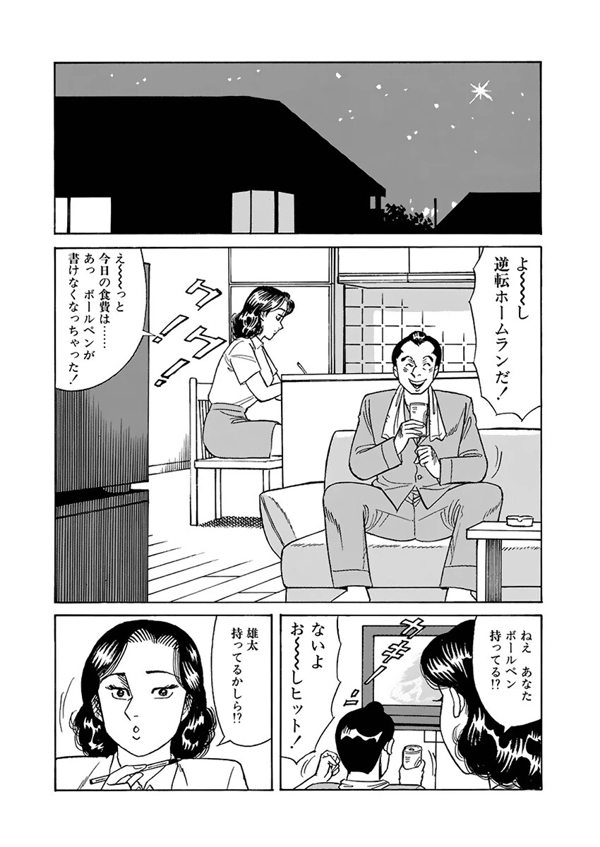 電劇ローレンス Vol.10 10ページ