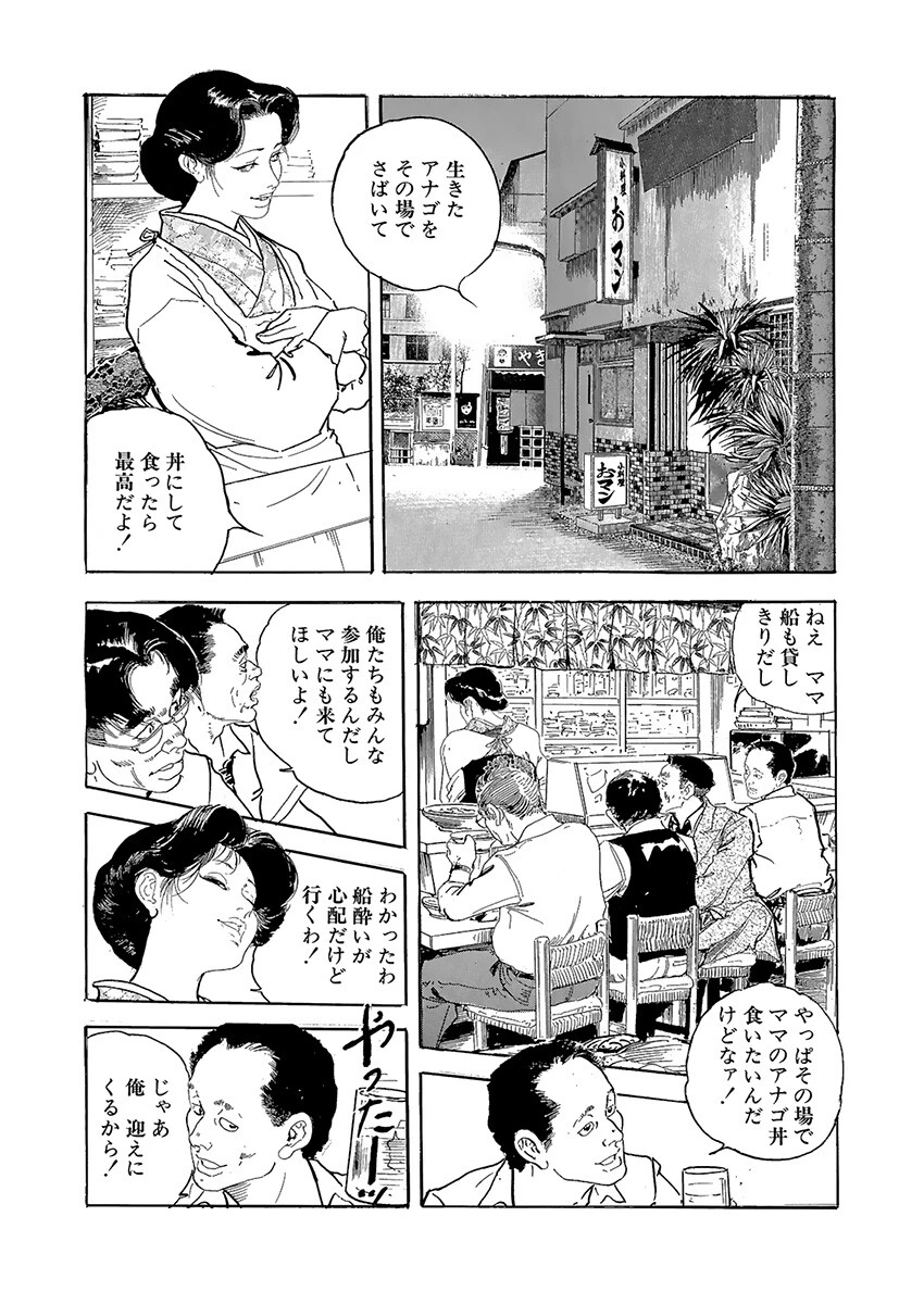 電劇ローレンス Vol.10 12ページ