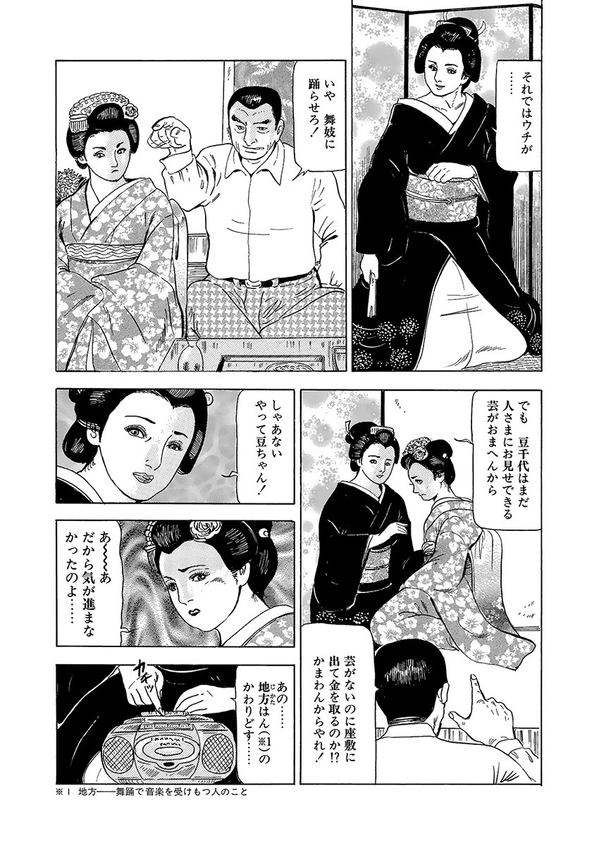 極楽イキ姦光ツアー 9ページ