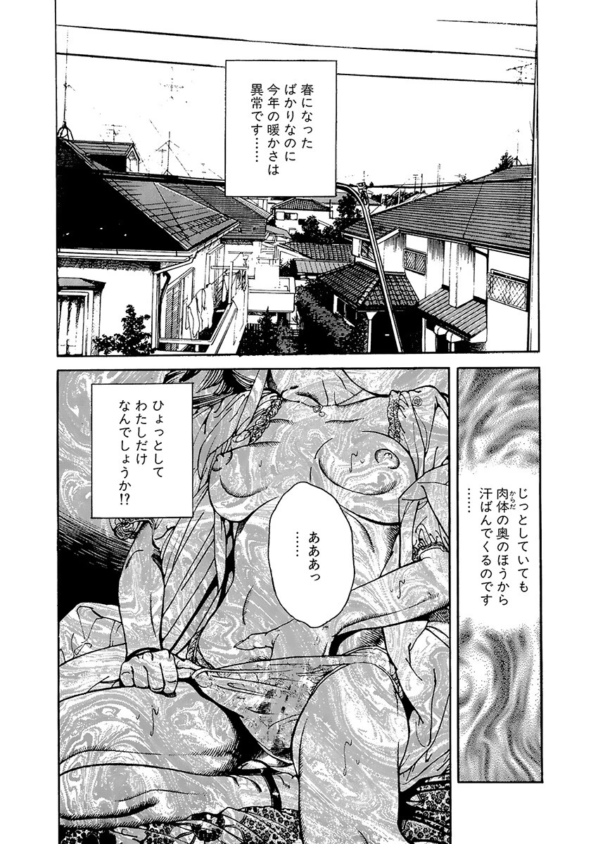 夢のまにまに 4ページ