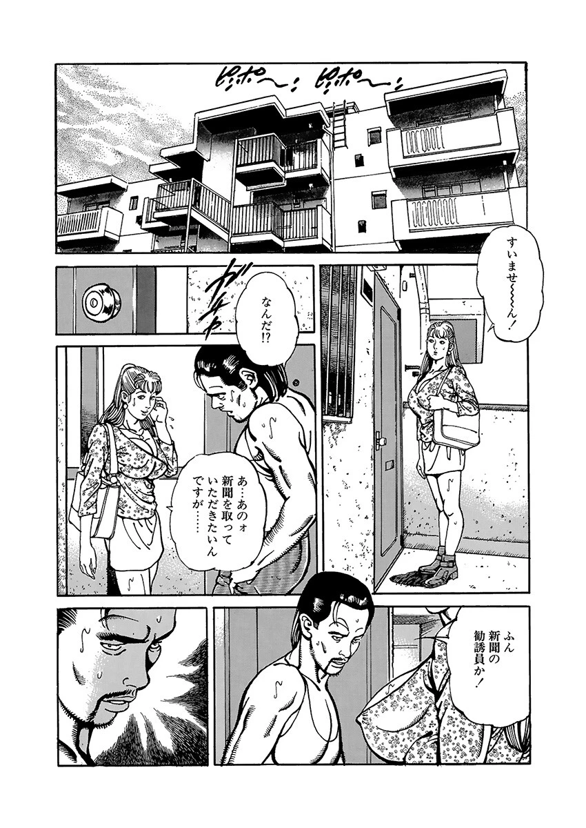 夢のまにまに 5ページ