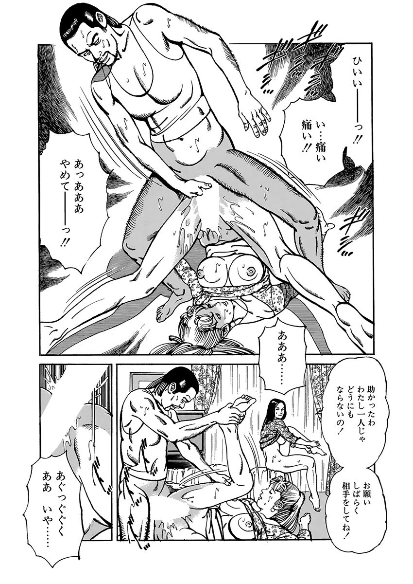 夢のまにまに 9ページ