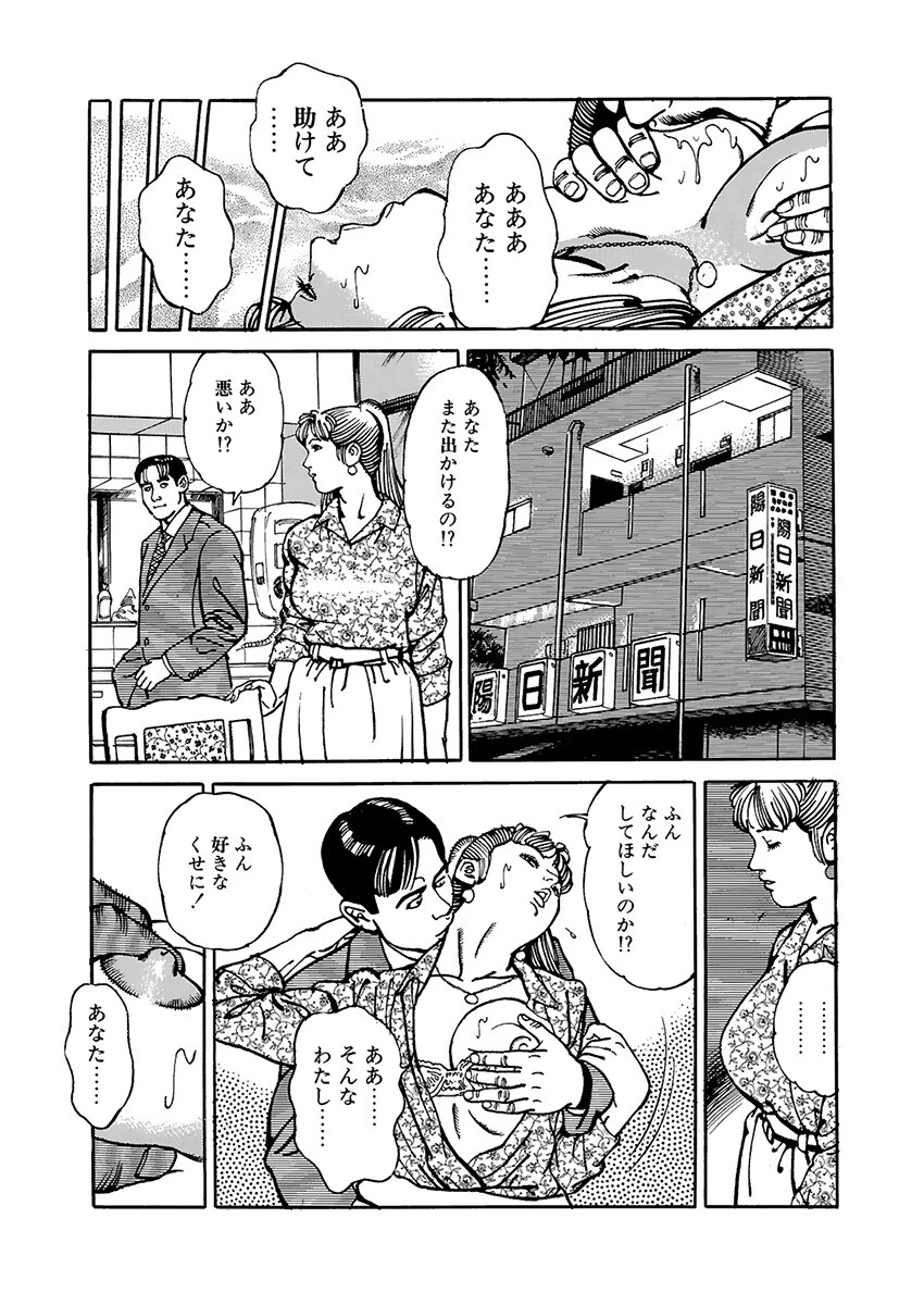 夢のまにまに 10ページ