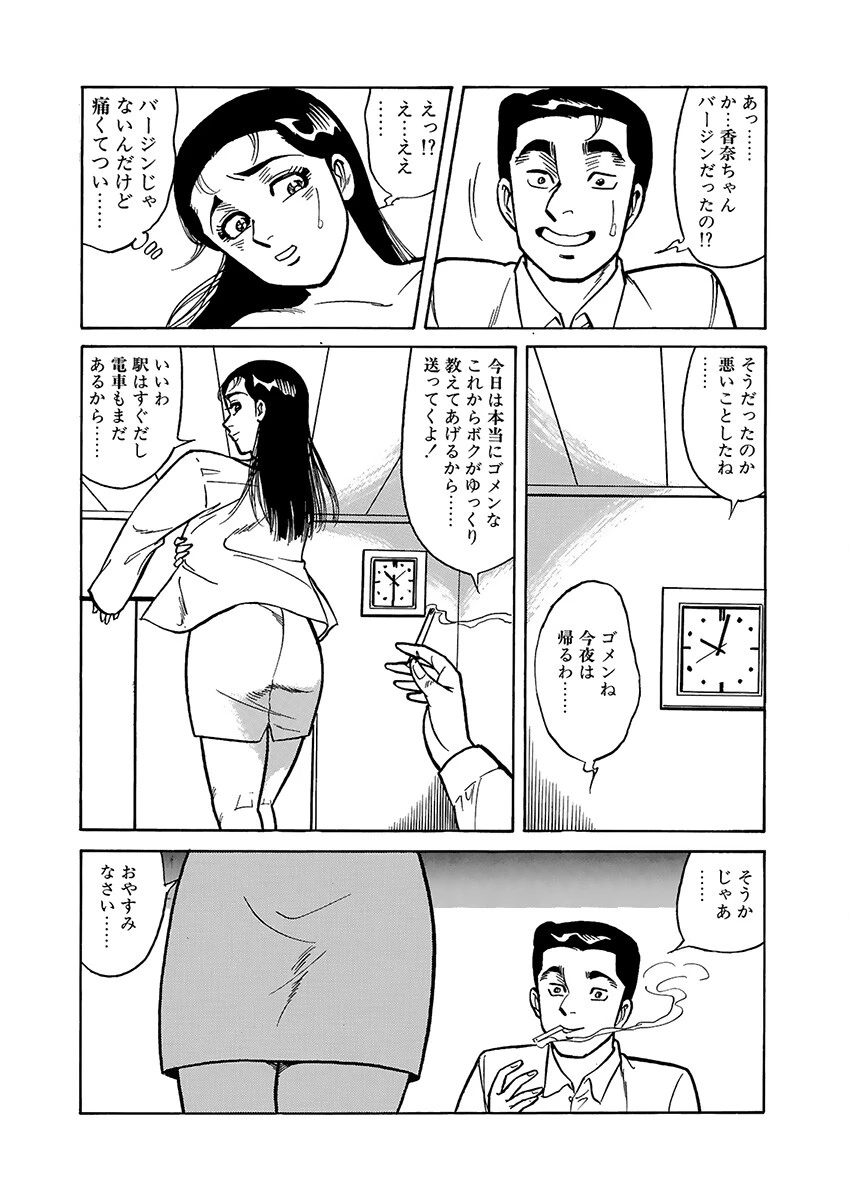 姉の発情 7ページ