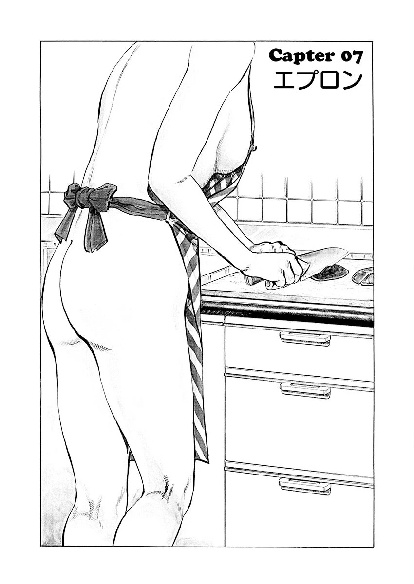 光触夫人 3ページ