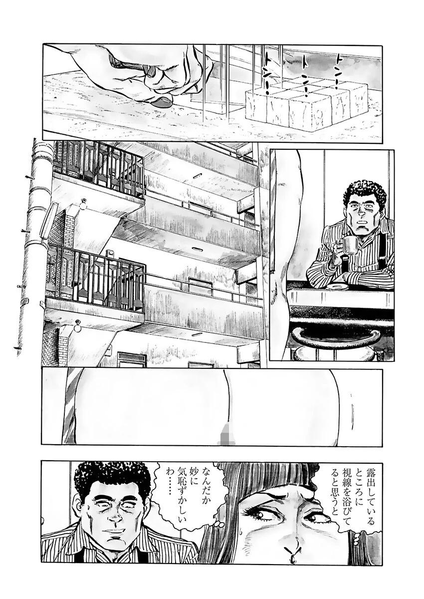 光触夫人 4ページ