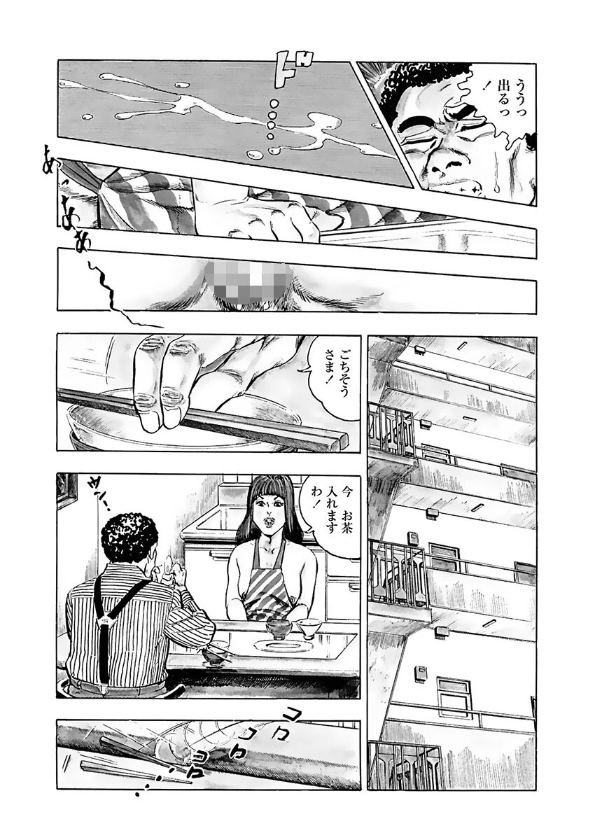 光触夫人 8ページ