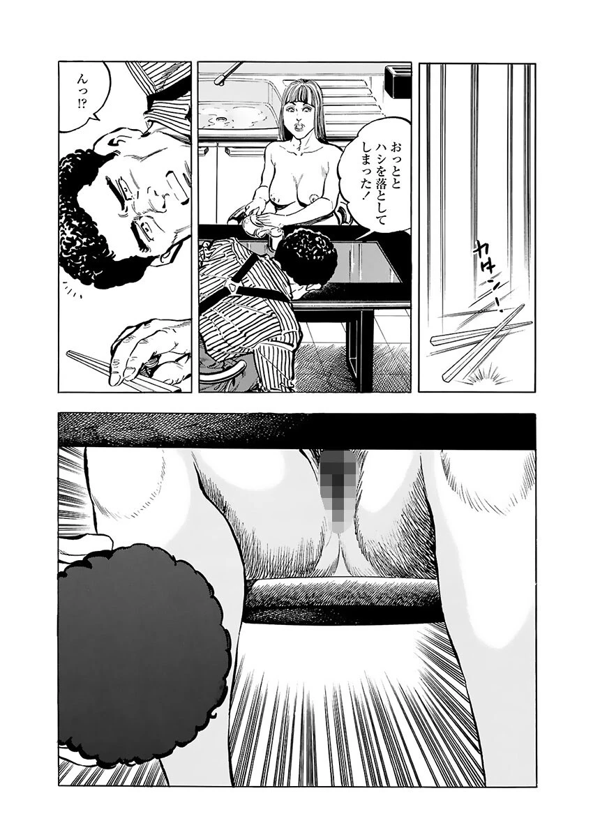 光触夫人 9ページ