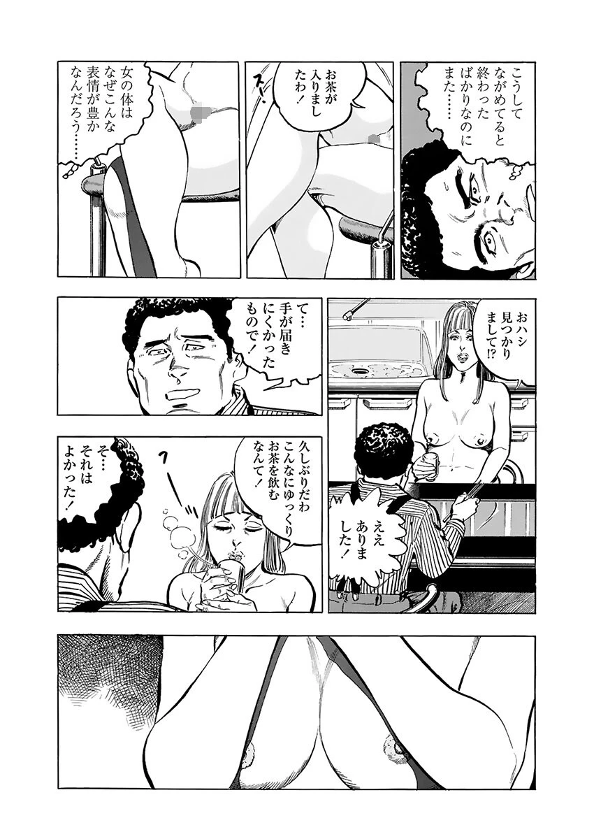 光触夫人 10ページ