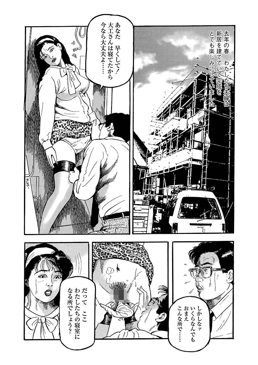 人妻色情狂い 家族を惑わせる魔性の女 4ページ