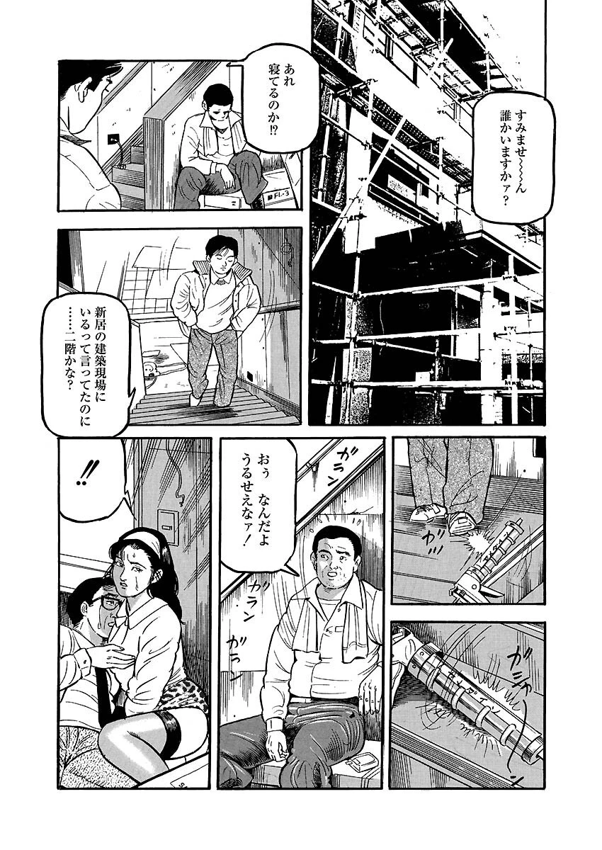 人妻色情狂い 家族を惑わせる魔性の女 6ページ