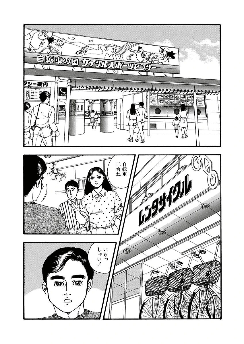 野外狂猥歌 4ページ